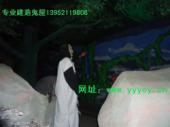 建造鬼屋 